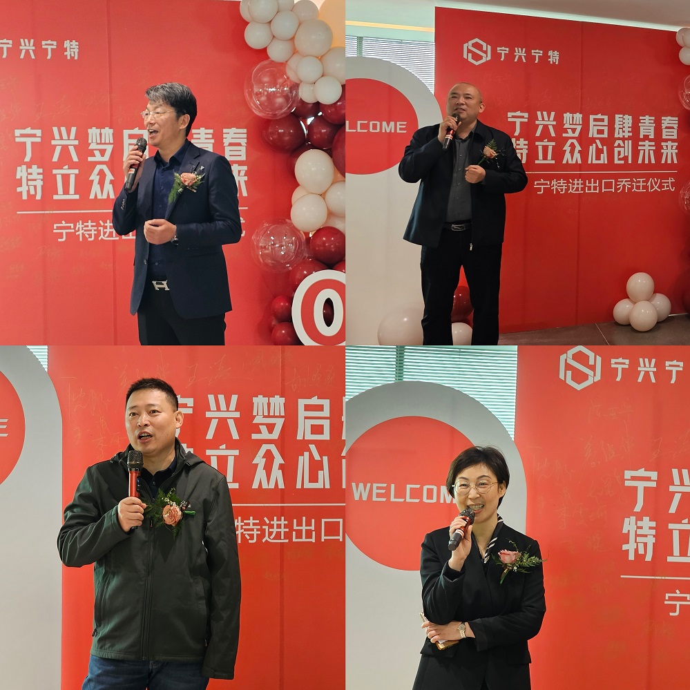 5 閻總，陳總，趙總，沈總講話.jpg
